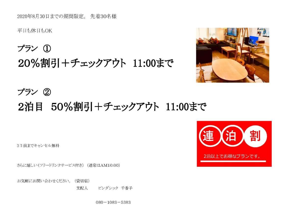 Kanazawa Guest House Nana 외부 사진
