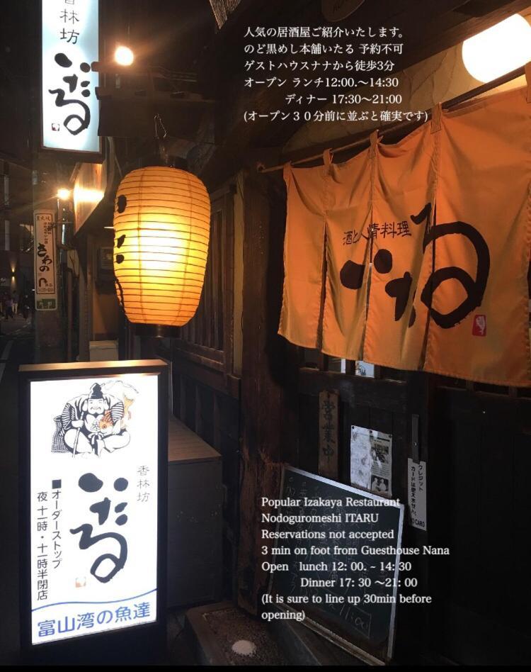 Kanazawa Guest House Nana 외부 사진